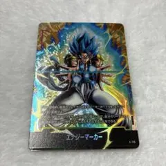 2026年最新】ドラゴンボールヒーローズ ゴジータ ブルーの人気アイテム