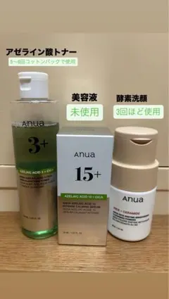 【値下げ！】Anua スキンケアセット 3種セット