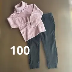 くすみピンク　タートルネックニット　と　黒スウェットパンツ　セット　100