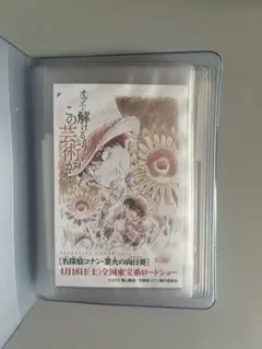 名探偵コナン 業火の向日葵 ブロマイド