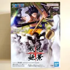ONE PIECE　戦光絶景　ルフィ　ギア4　フィギュア