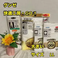 N57【下着　肌着　インナー】グンゼ　メンズ　半袖シャツ　半ズボン下　ブリーフ