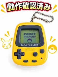 任天堂 POCKET PIKACHU 本体