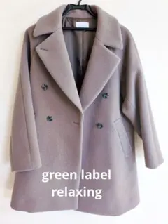 美品green label relaxingSPINTOシリーズダブルコート