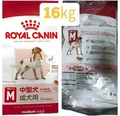 ROYAL CANIN マキシ アダルト 16kg 大型犬成犬用 - メルカリ
