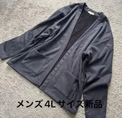 メンズ 裏起毛ポケット付きスエード調カーディガン紺4L新品