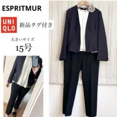 極美品！ESPRITMURジャケット　新品！UNIQLOパンツフォーマルスーツ