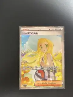2025年最新】リーリエの決心SARの人気アイテム - メルカリ