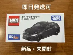 【匿名配送】エディオンオリジナルトミカ SUBARU BRZ