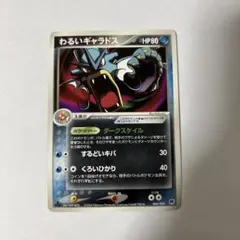 ポケモンカード わるいギャラドス DarkGyarados - メルカリ
