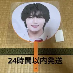 【新品未開封】大西流星　なにわ男子　voyage うちわ