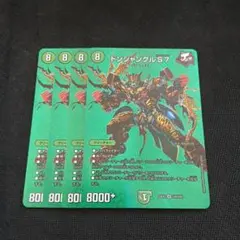 2025年最新】チェンジザ ドンジャングルの人気アイテム - メルカリ