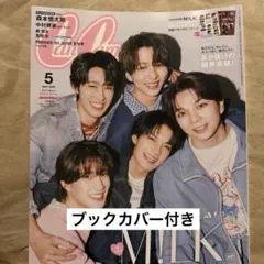 CanCam 2026 5月号 表紙 M!LK 佐野勇斗 塩﨑太智 山中柔太朗