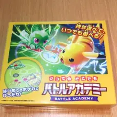 ポケモン バトルアカデミー　新品