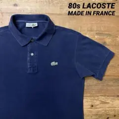80s LACOSTE ラコステ フランス製 フレラコ ポロシャツ 半袖