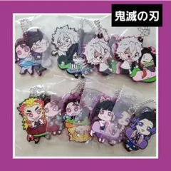 鬼滅の刃 キャラばんちょうこう ラバーマスコット