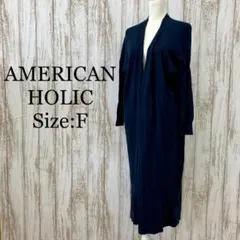 アメリカンホリック❤️ロングカーディガン　長袖　ナチュラル　紺　ネイビー　F