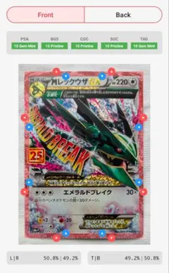 2026年最新】エメラルーダ プロモの人気アイテム - メルカリ
