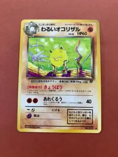 2026年最新】わるいオコリザルの人気アイテム - メルカリ