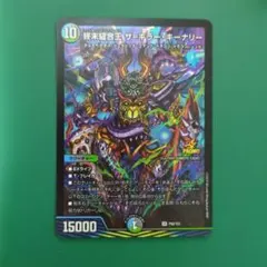 プロモ　終末縫合王 ザ＝キラー・キーナリー