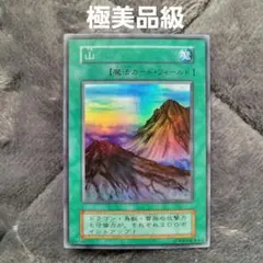 2025年最新】山 スーパー 初期 遊戯王の人気アイテム - メルカリ