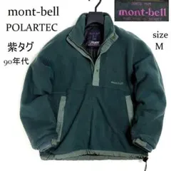 90s オールド モンベル ポーラテック フリースジャケット スナップT M