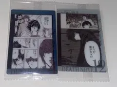 デスノート　ウエハース　ストーリーカード