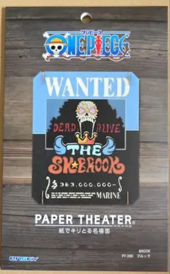 ONE PIECE ペーパーシアター ブルック PT-390のサムネイル