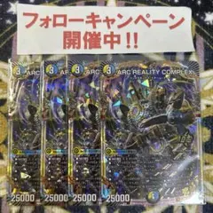 ARC REALITY COMPLEX 4枚