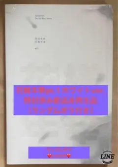 BTS公式アルバムHYBE盤『花様年華pt.1ホワイトver.』開封済み未再生品