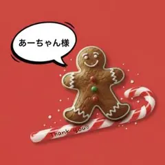 あーちゃん様 リクエスト 3点 まとめ商品