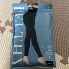 新品未使用】PELTHY ペルシーリセットレギンス LLブラック 着圧骨盤