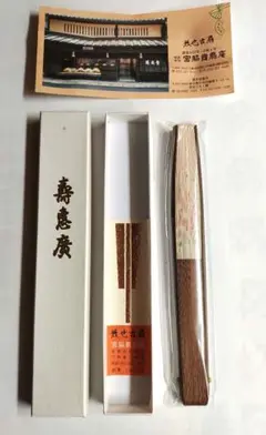 〖新品未使用〗宮脇賣扇庵　扇子　お花と蝶々柄