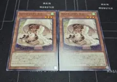 遊戯王 WAKECUP！ モカ 2枚セット