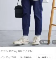 studio CLIP スタディオクリップ　デニム　スッキリイージーパン　M