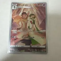 ポケモンカード サーナイト 072/068 CHR