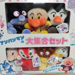 アンパンマンの大集合セット　ぬいぐるみ　7体セット　セガ