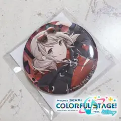 プロセカ こはね コネクトライブ 缶バッジ