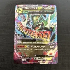 2026年最新】レックウザex デルタの人気アイテム - メルカリ