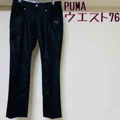 PUMAプーマ　パンツ　ゴルフ　ウェア　ウエスト76　メンズ　ストレッチ　光沢