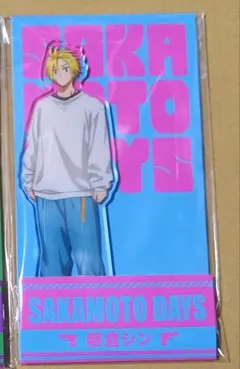 サカモトデイズ ローソン 朝倉シン アクリルスタンド