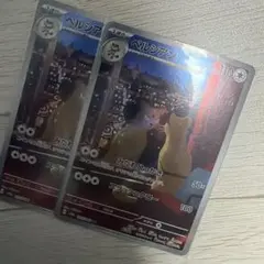 ポケモンカード ペルシアン ar