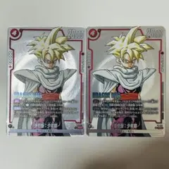 ドラゴンボールフュージョンワールド バトルパックMANGA 孫悟飯　2枚セット