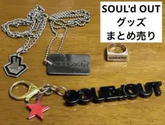 2026年最新】soul'd out グッズの人気アイテム - メルカリ