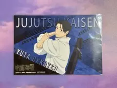 呪術廻戦 死滅回游 アニメイト 特典 ポストカード イラストカード 乙骨憂太