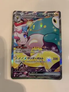 2025年最新】ナンジャモsarの人気アイテム - メルカリ