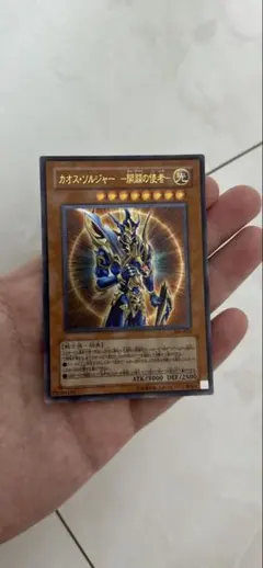 2026年最新】カオスソルジャー レリーフの人気アイテム - メルカリ