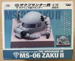 一番くじ機動戦士ガンダム　ザクプランター賞　ザクヘッド型プランターのサムネイル