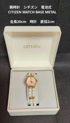 腕時計　シチズン　電池式　CITIZEN WATCH BASE METALのサムネイル