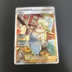2026年最新】メロン sar psa10の人気アイテム - メルカリ